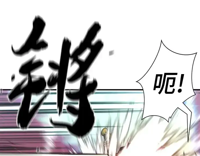 《史诗级领地设计师》第161话图66