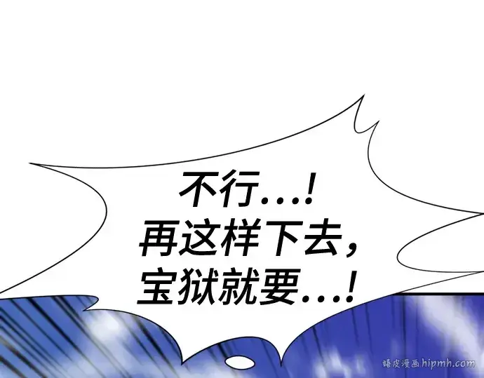 《史诗级领地设计师》第161话图72