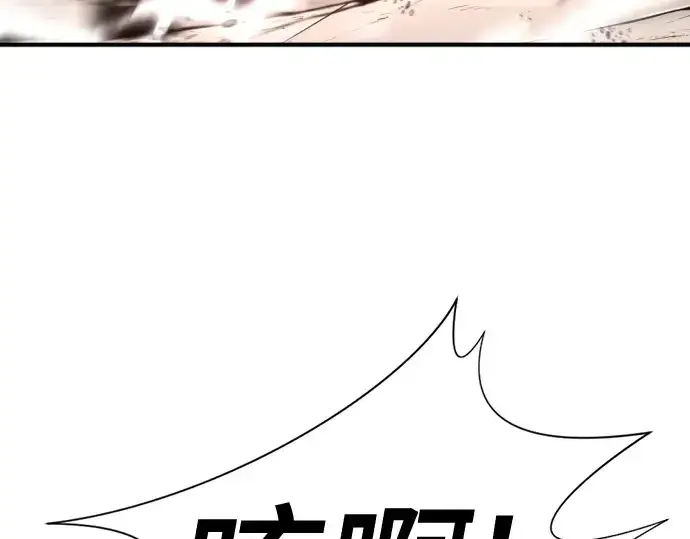 《史诗级领地设计师》第161话图89