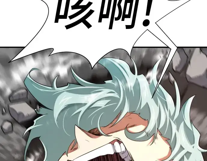 《史诗级领地设计师》第161话图90