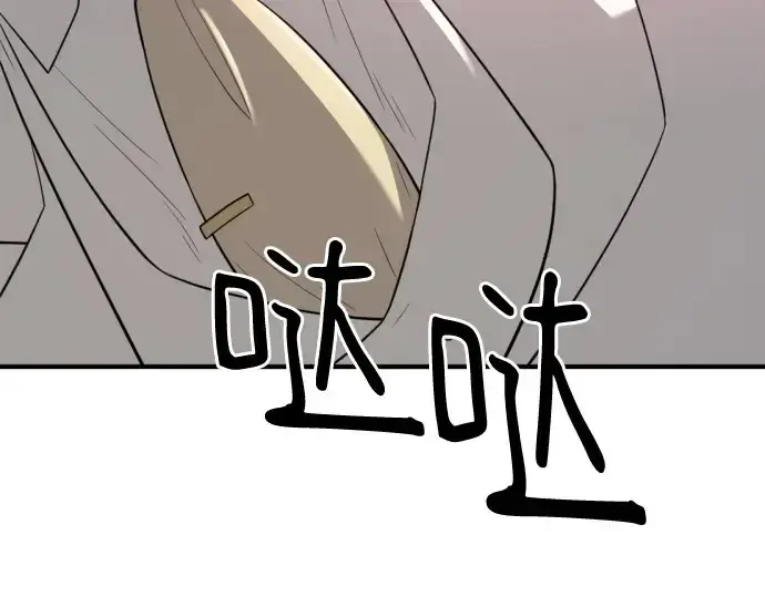 《史诗级领地设计师》第162话图101