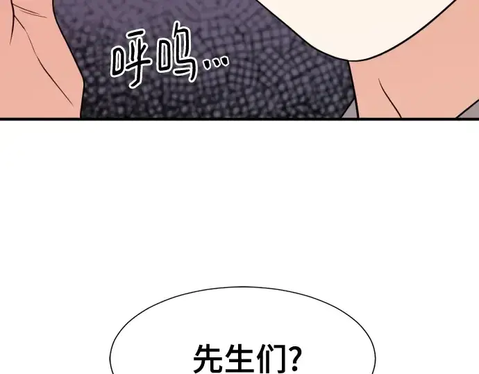 《史诗级领地设计师》第162话图103