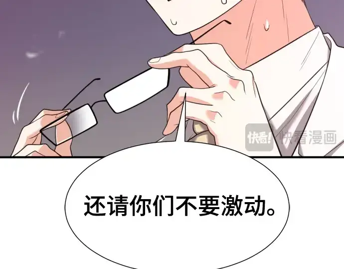 《史诗级领地设计师》第162话图105