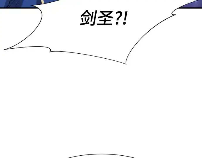 《史诗级领地设计师》第162话图12