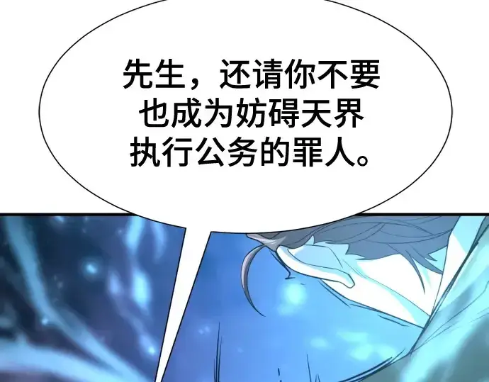 《史诗级领地设计师》第162话图13