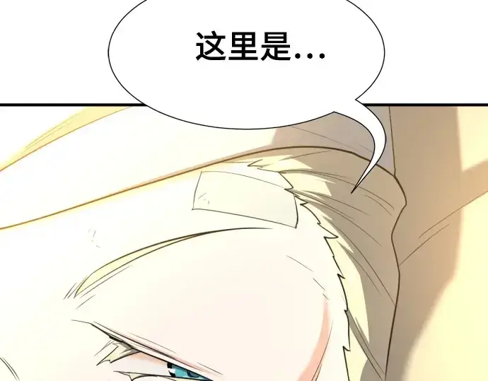 《史诗级领地设计师》第162话图139