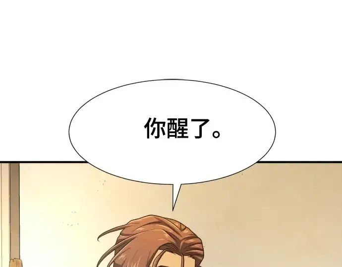 《史诗级领地设计师》第162话图141
