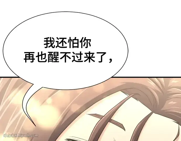 《史诗级领地设计师》第162话图144