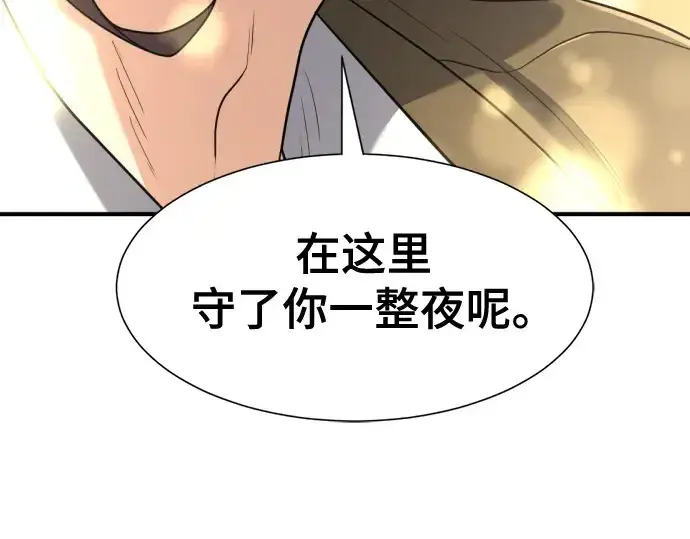 《史诗级领地设计师》第162话图146
