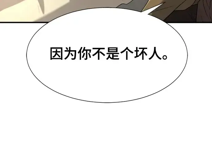 《史诗级领地设计师》第162话图149