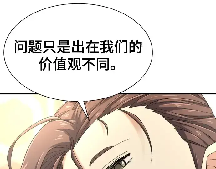 《史诗级领地设计师》第162话图150