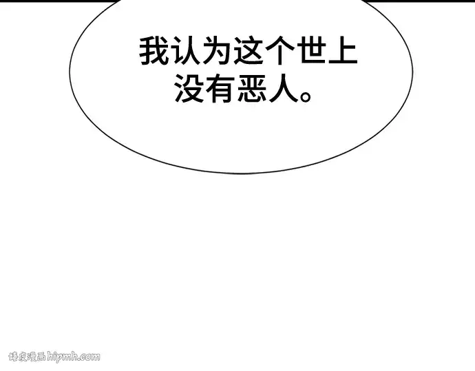 《史诗级领地设计师》第162话图152