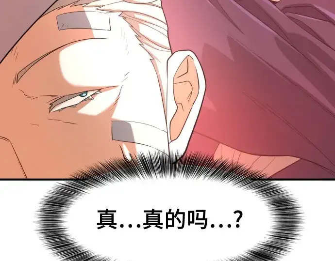 《史诗级领地设计师》第162话图157