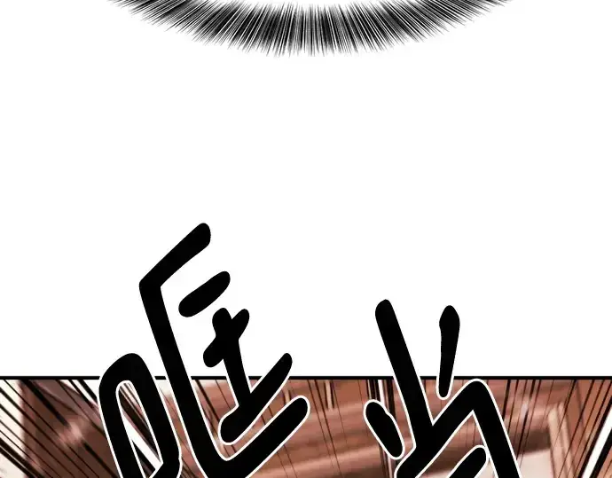 《史诗级领地设计师》第162话图158