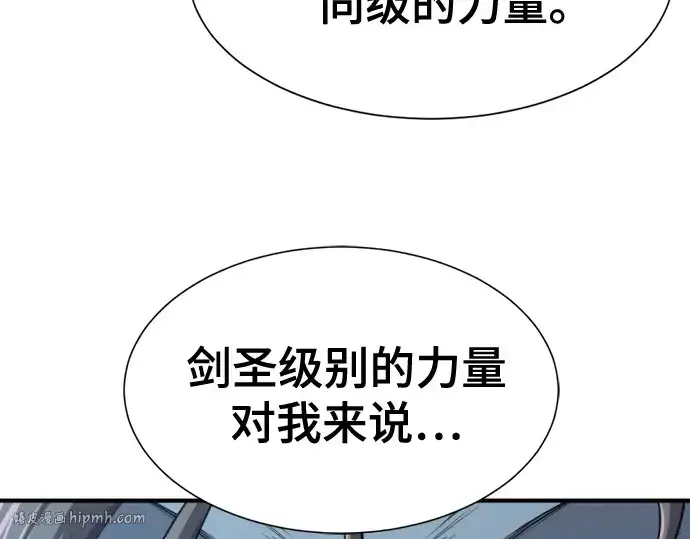 《史诗级领地设计师》第162话图16