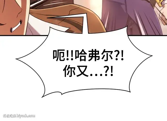 《史诗级领地设计师》第162话图160
