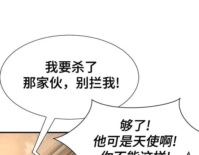 《史诗级领地设计师》第162话图161