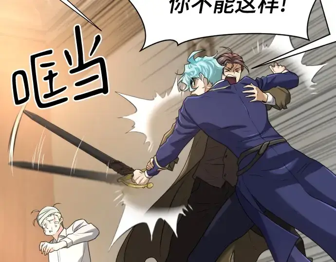 《史诗级领地设计师》第162话图162