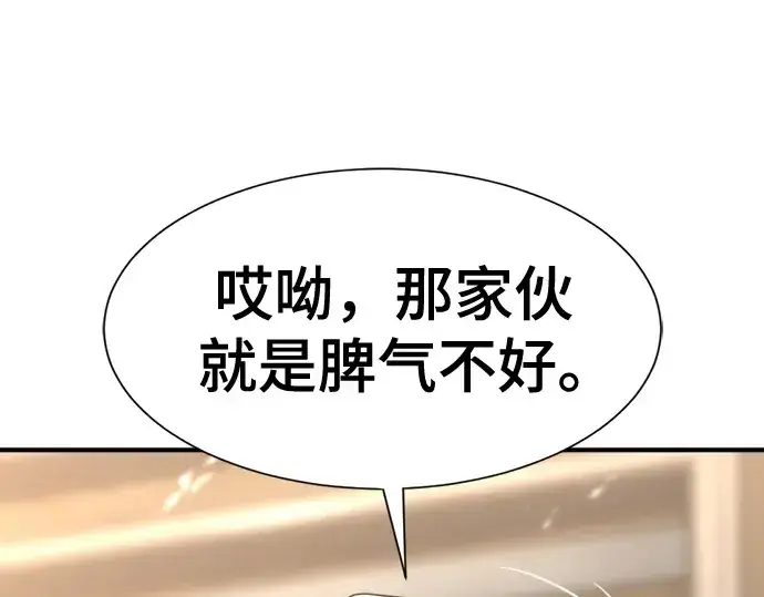《史诗级领地设计师》第162话图166