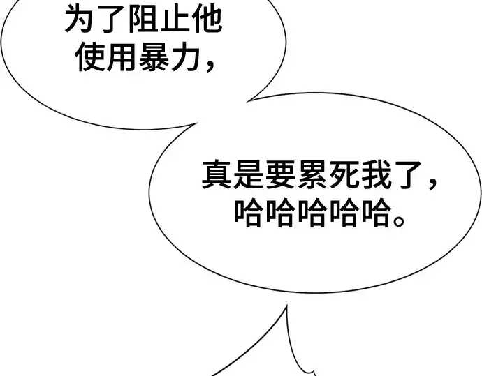 《史诗级领地设计师》第162话图169
