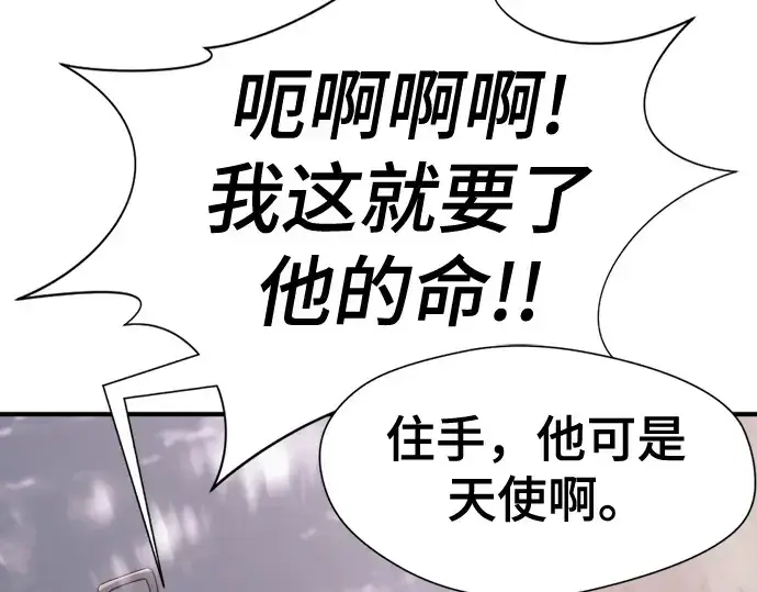 《史诗级领地设计师》第162话图170