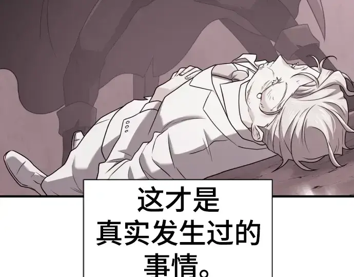 《史诗级领地设计师》第162话图172