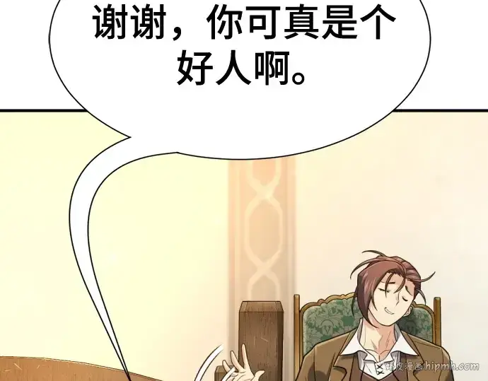 《史诗级领地设计师》第162话图176