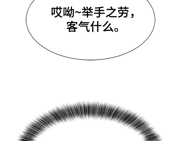 《史诗级领地设计师》第162话图178