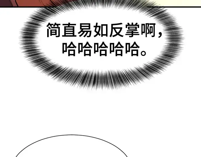 《史诗级领地设计师》第162话图181