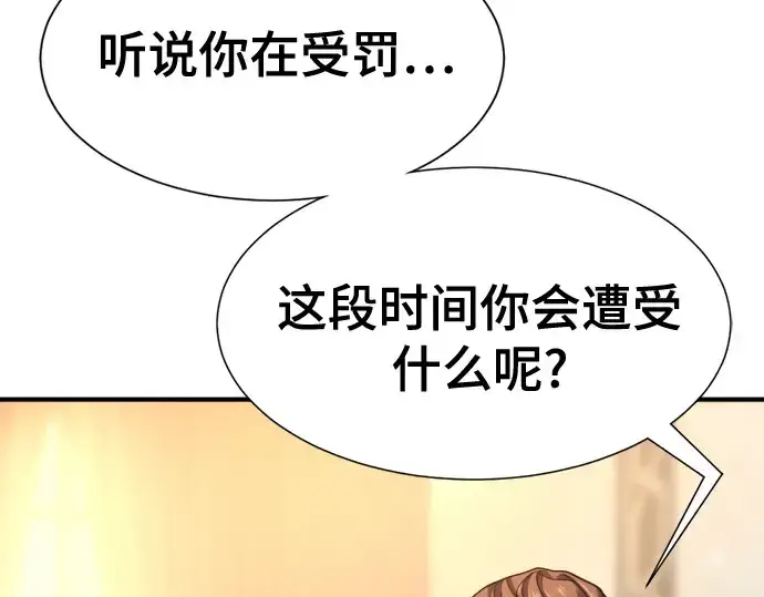 《史诗级领地设计师》第162话图182
