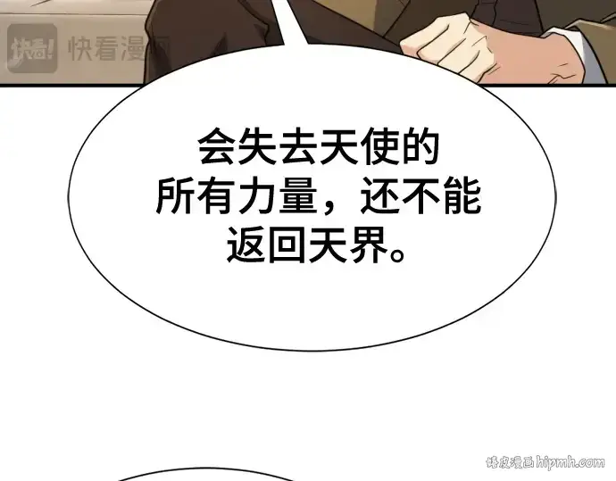 《史诗级领地设计师》第162话图184