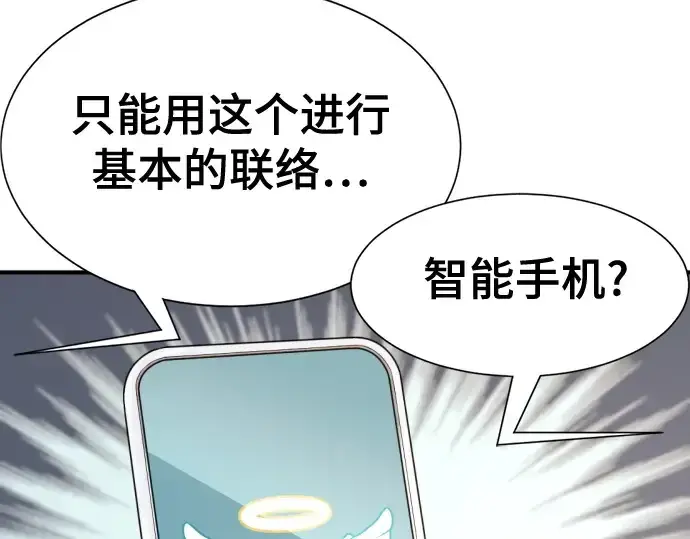 《史诗级领地设计师》第162话图185