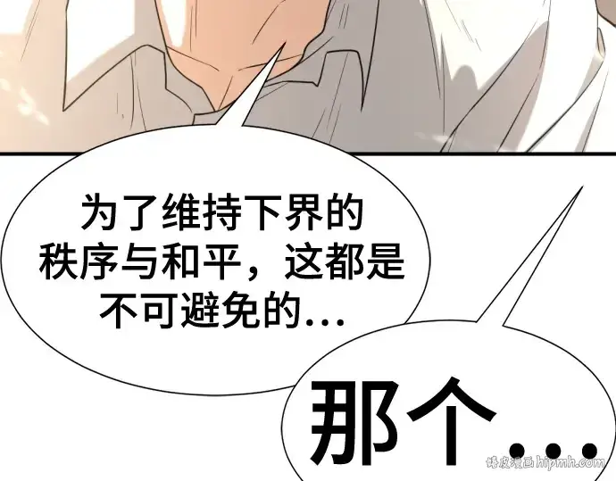 《史诗级领地设计师》第162话图192