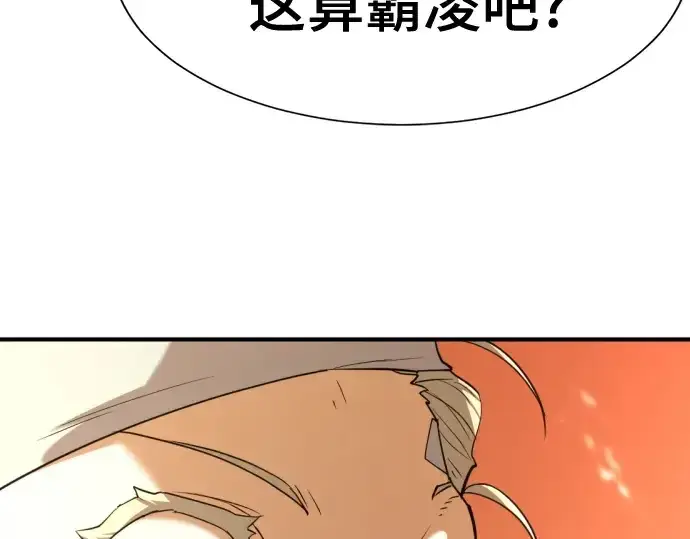《史诗级领地设计师》第162话图197