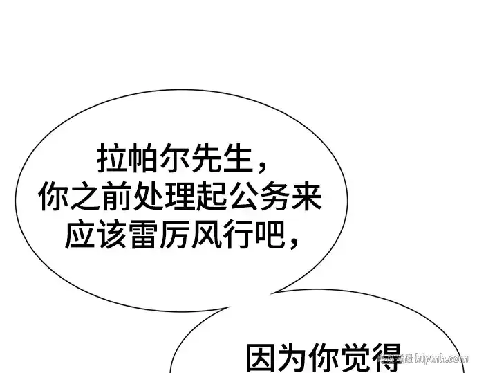 《史诗级领地设计师》第162话图200
