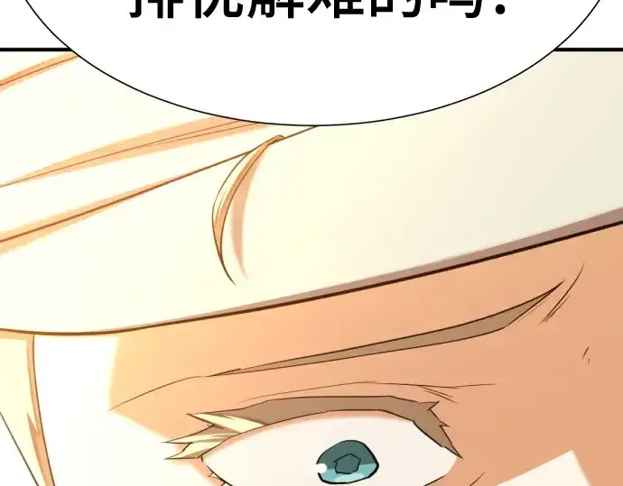 《史诗级领地设计师》第162话图205