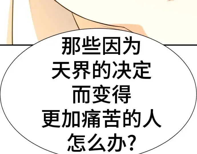 《史诗级领地设计师》第162话图207