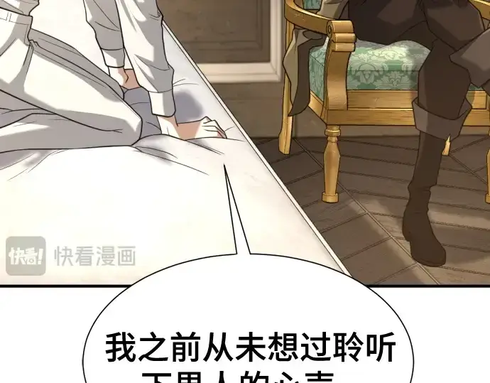 《史诗级领地设计师》第162话图212