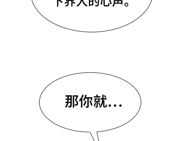 《史诗级领地设计师》第162话图213