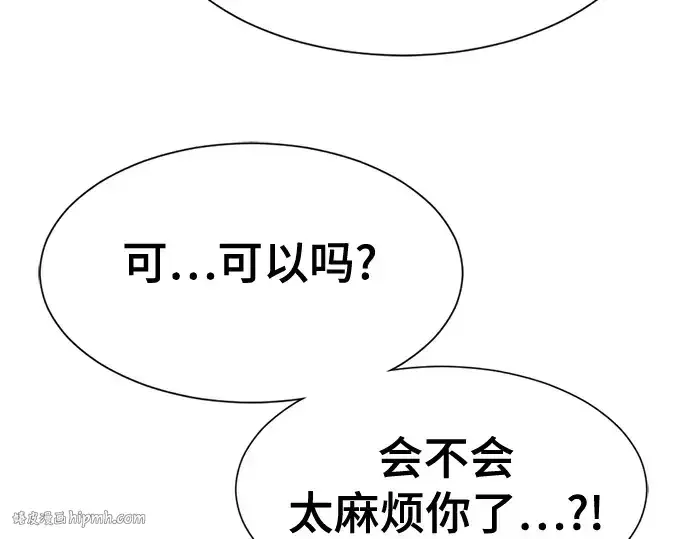 《史诗级领地设计师》第162话图216