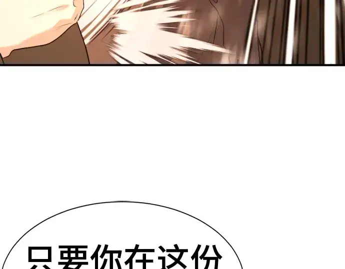 《史诗级领地设计师》第162话图221