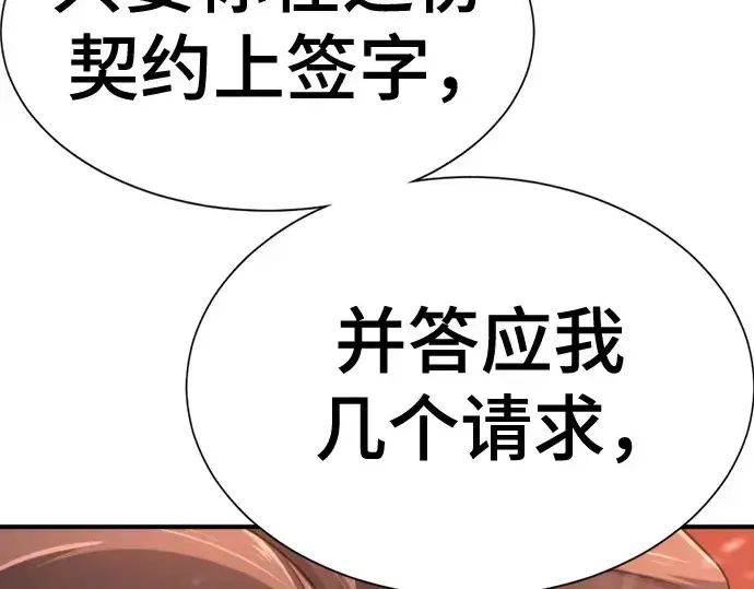《史诗级领地设计师》第162话图222