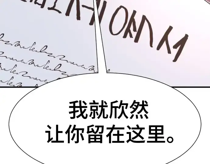 《史诗级领地设计师》第162话图225
