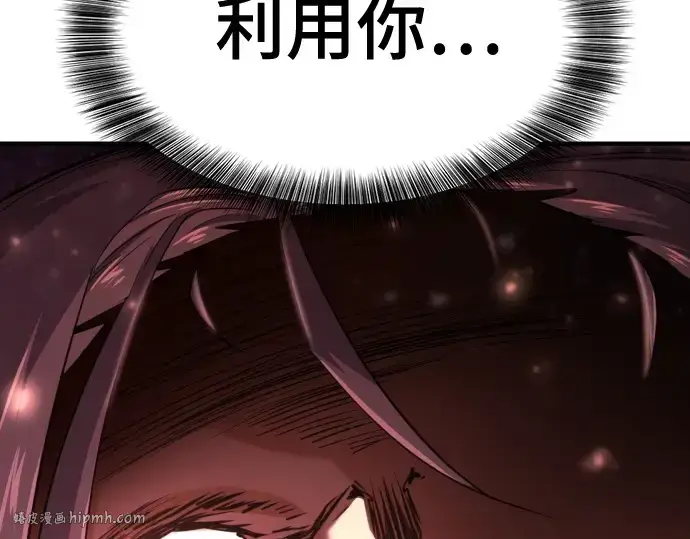 《史诗级领地设计师》第162话图232
