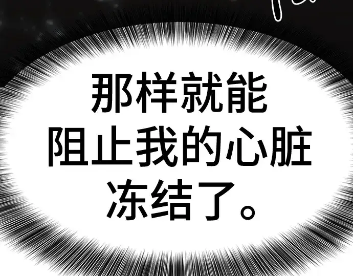 《史诗级领地设计师》第162话图239