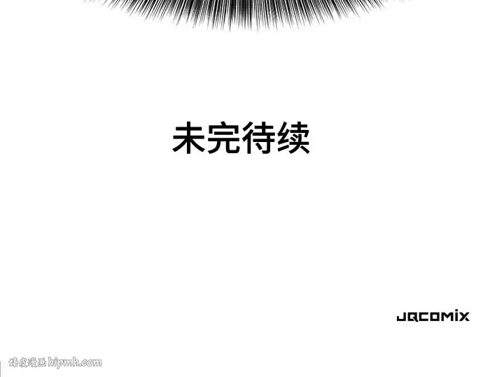 《史诗级领地设计师》第162话图240
