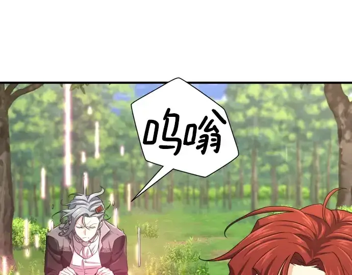 《史诗级领地设计师》第162话图25