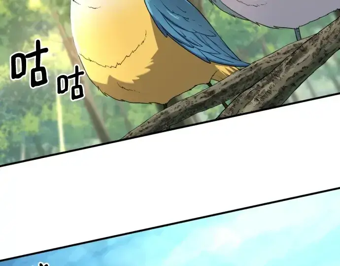 《史诗级领地设计师》第162话图31