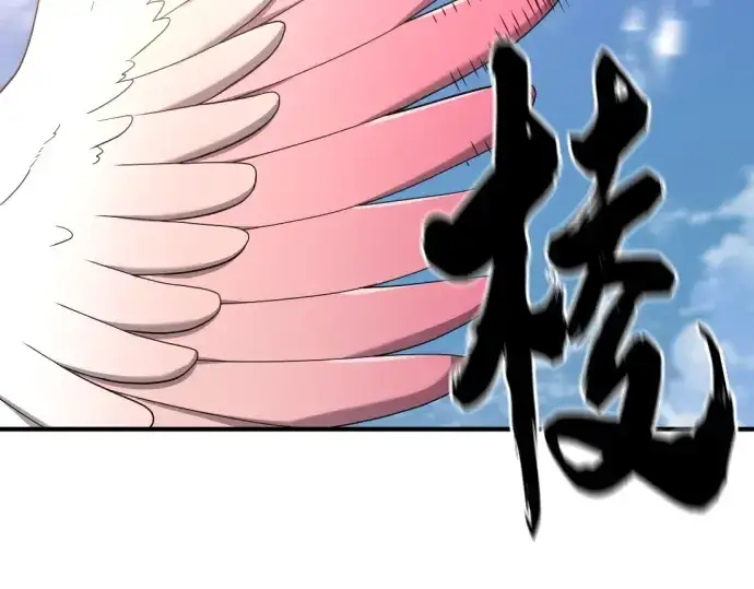 《史诗级领地设计师》第162话图35