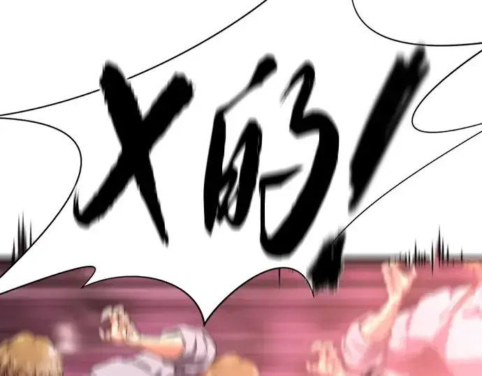 《史诗级领地设计师》第162话图53